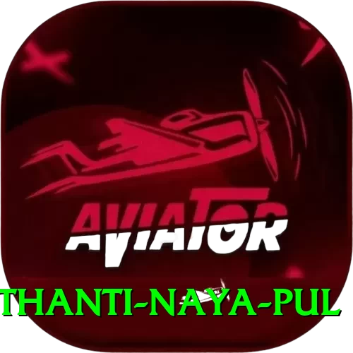 birethanti naya pul Max v5.0.3 - 2